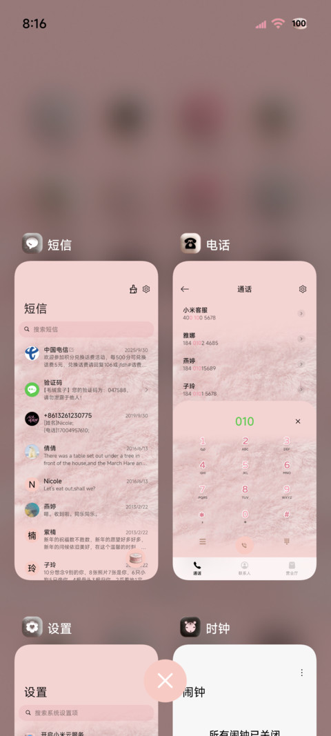 毛绒黑粉发财组件 screenshot
