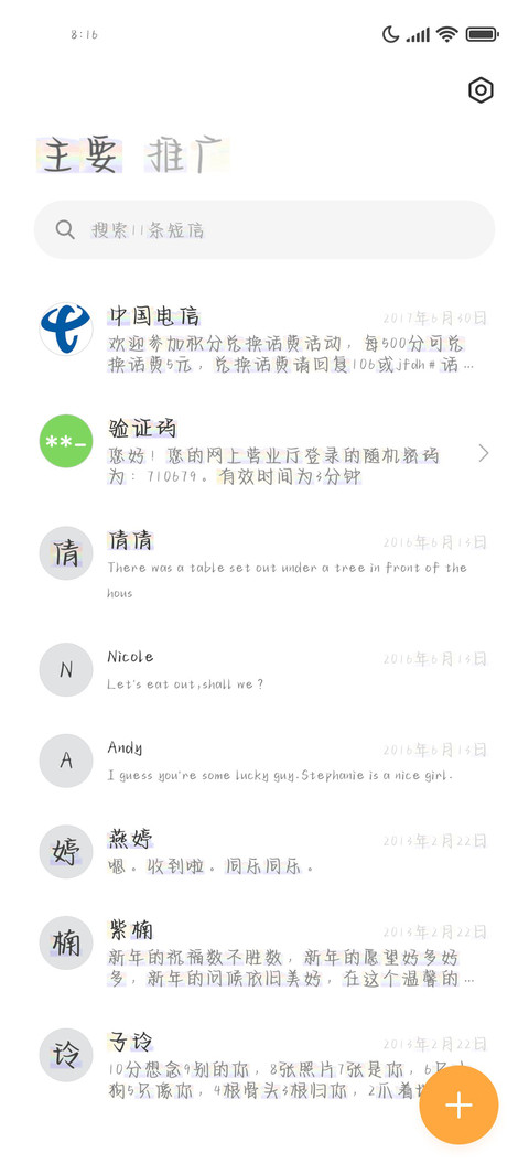 爱平山海我为你来 screenshot