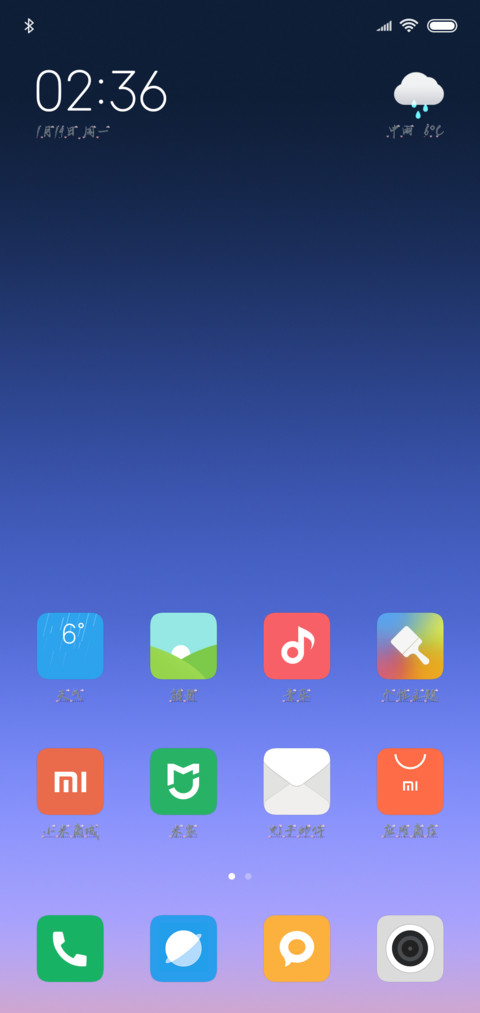 只因有你 screenshot