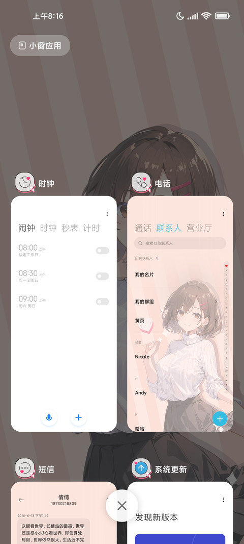 可爱漫画 短发学姐 screenshot
