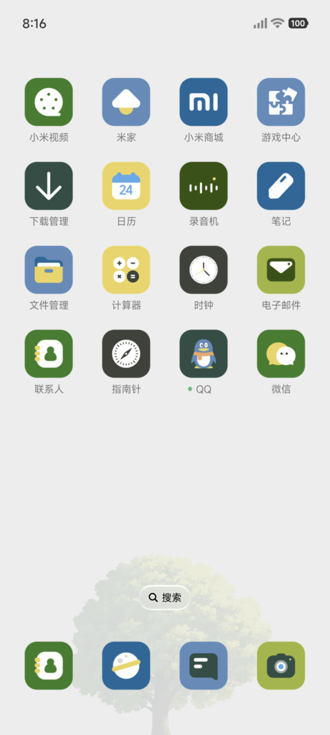 简约护眼 一棵树 screenshot