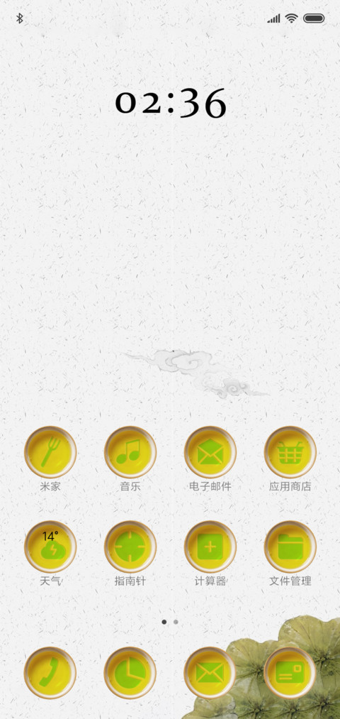 茶 screenshot