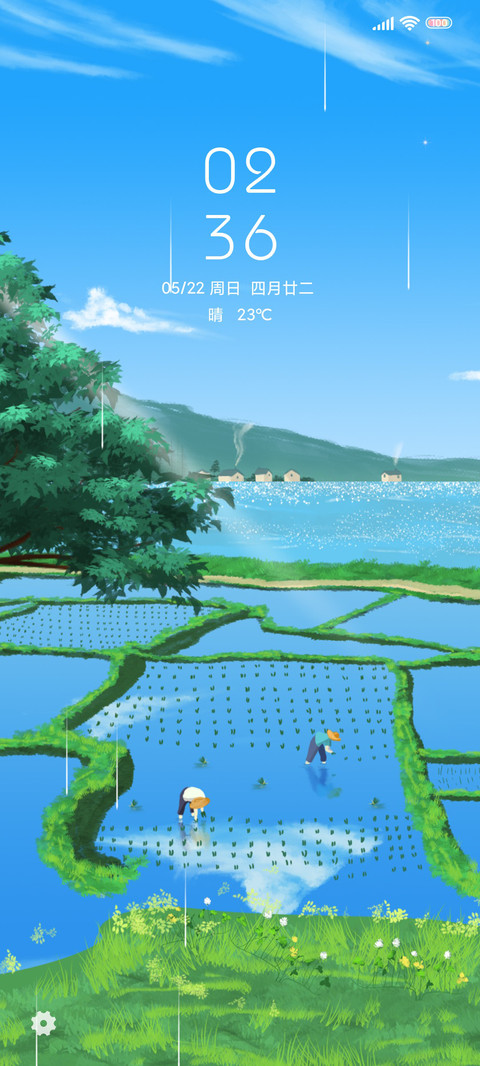 归园田居 screenshot