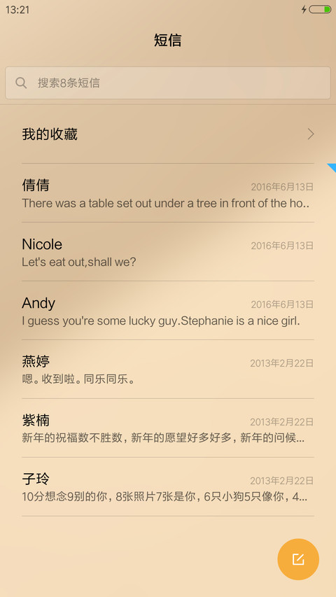 流沙 screenshot