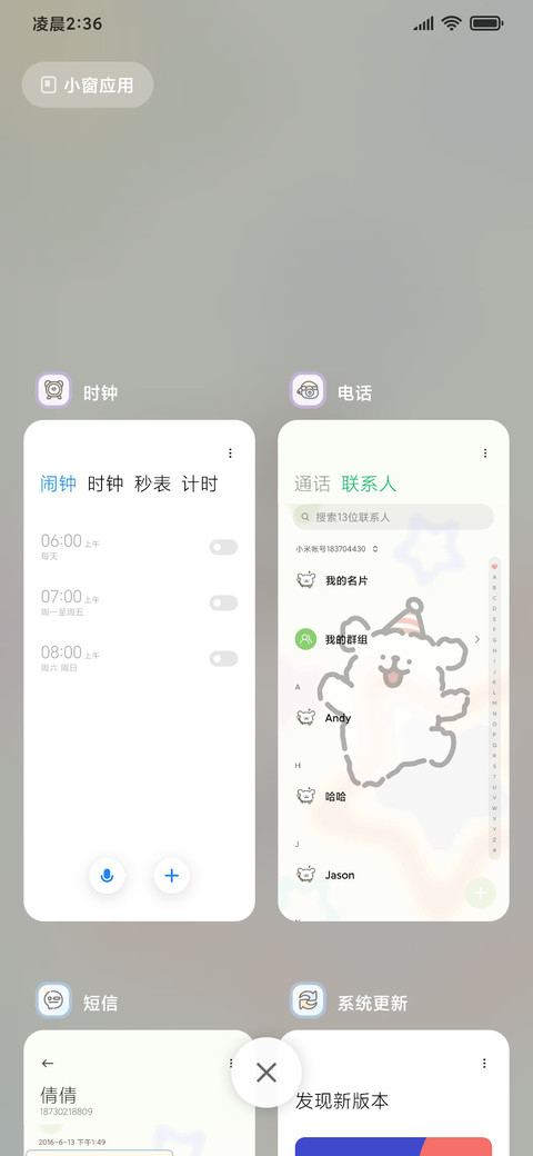 线条小狗 MBTI人格 screenshot