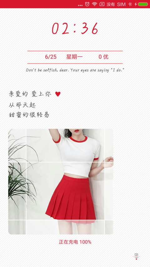 告白气球 女 screenshot