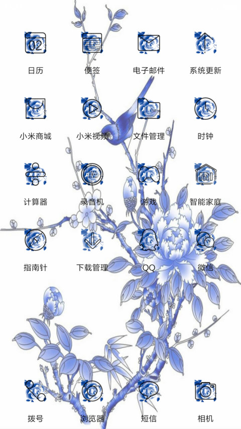 青花瓷（简约中国风） screenshot
