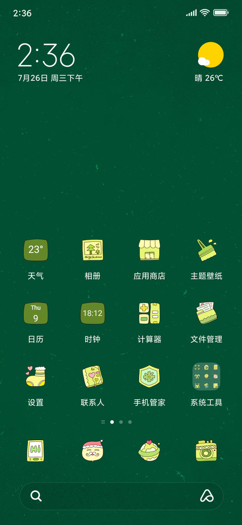 圣诞树 screenshot
