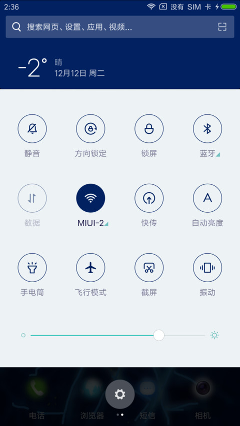 透 screenshot