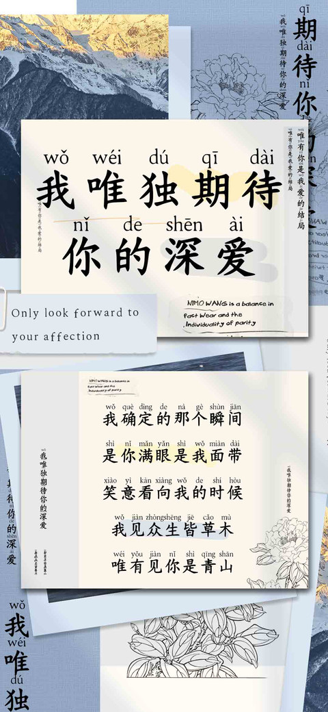 我唯独期待你的深爱 screenshot