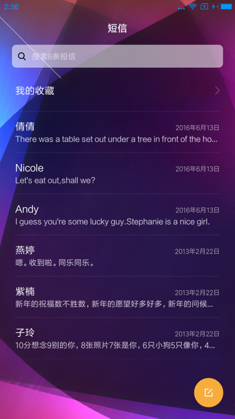 炫彩蜂窝 screenshot