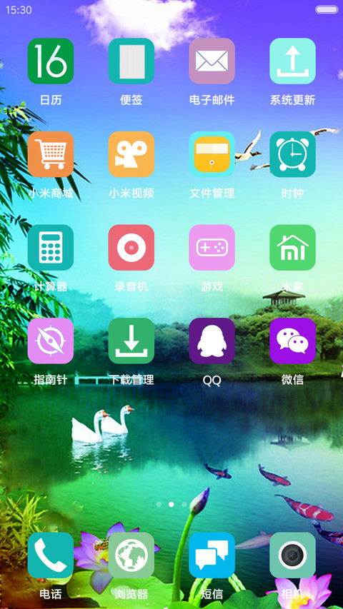 西湖美景 screenshot