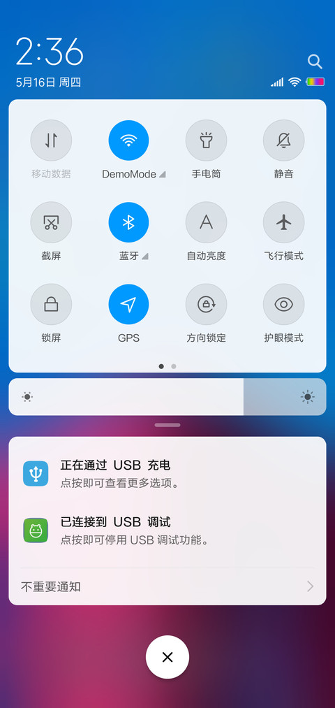 晴 screenshot