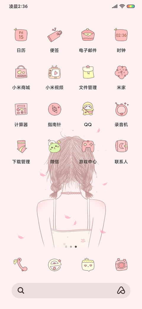 幸运女生 screenshot