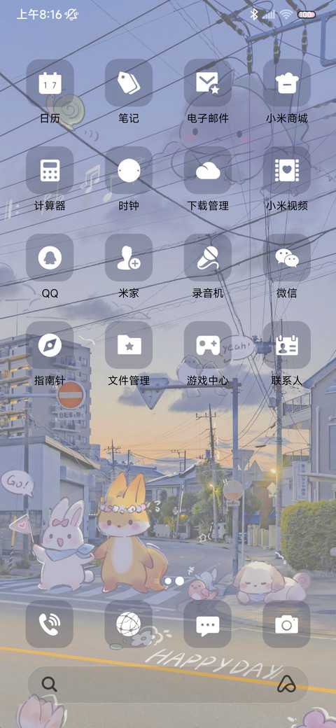 涂鸦风景 萌萌宠物 screenshot