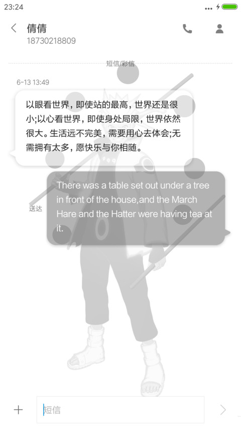 六代目 screenshot