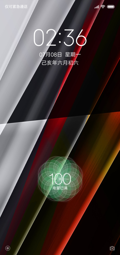 余晖 screenshot