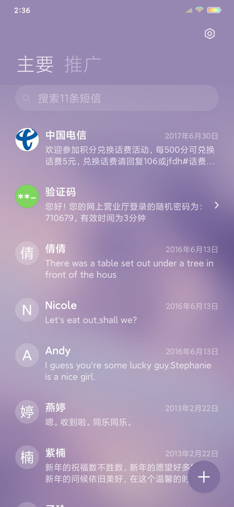 瑶似天上星 screenshot