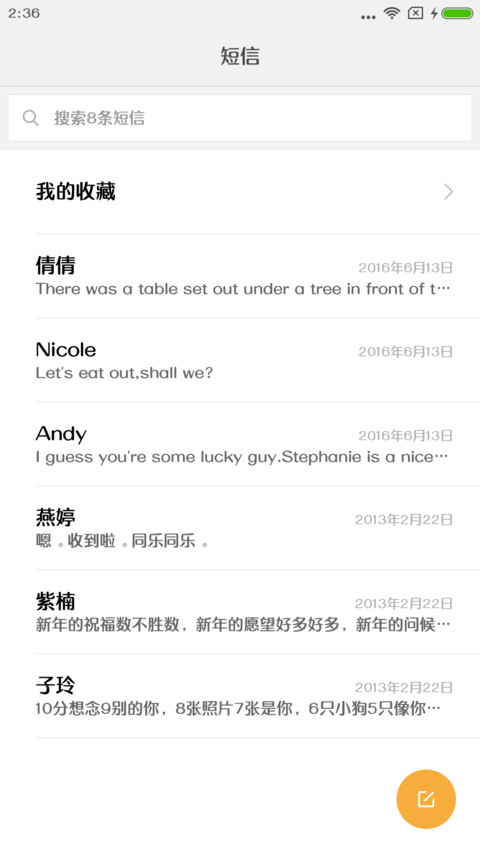 Aa粗圆 screenshot