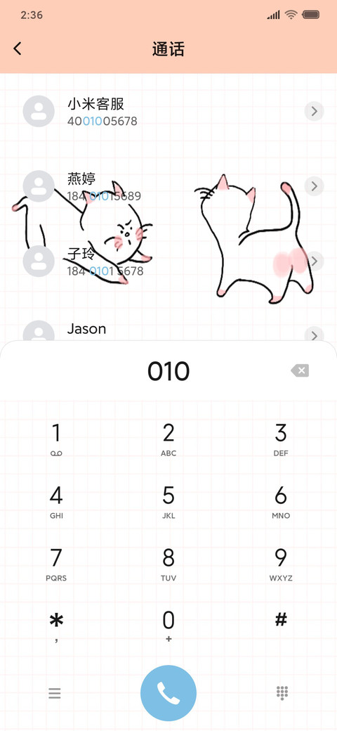 小猫咪 screenshot