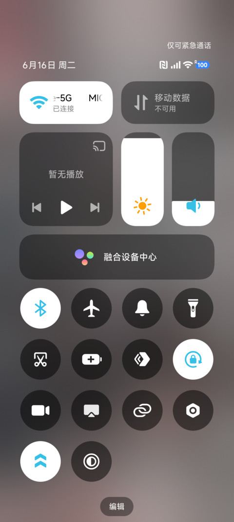 工业酷感少女 screenshot