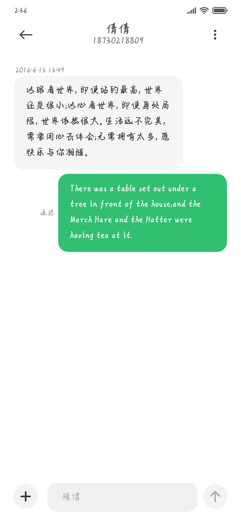 爱你到时间尽头 screenshot