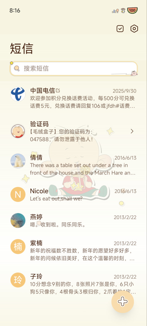 图图家私房菜 screenshot