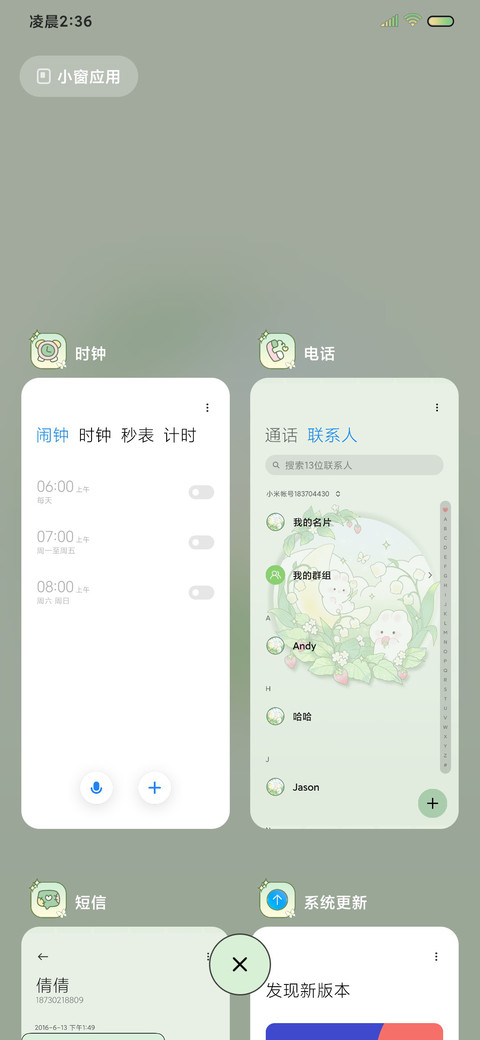 小兔的春日花园 screenshot