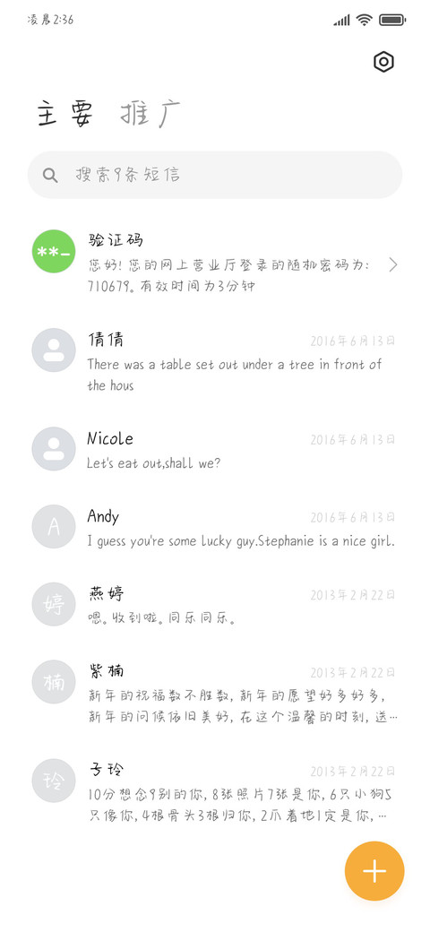今天玩的很开心 screenshot