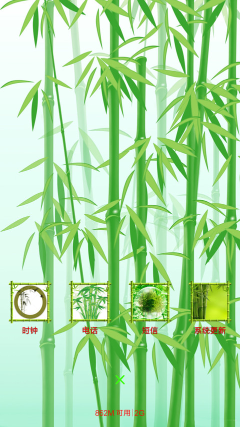 天然竹（永久返现，前20好评免费+自定义文字+计时器） screenshot