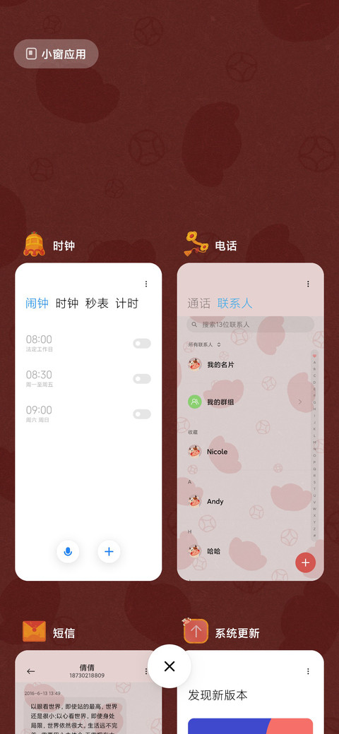 福气牛宝 screenshot