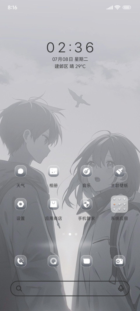 随你一起去海边 screenshot