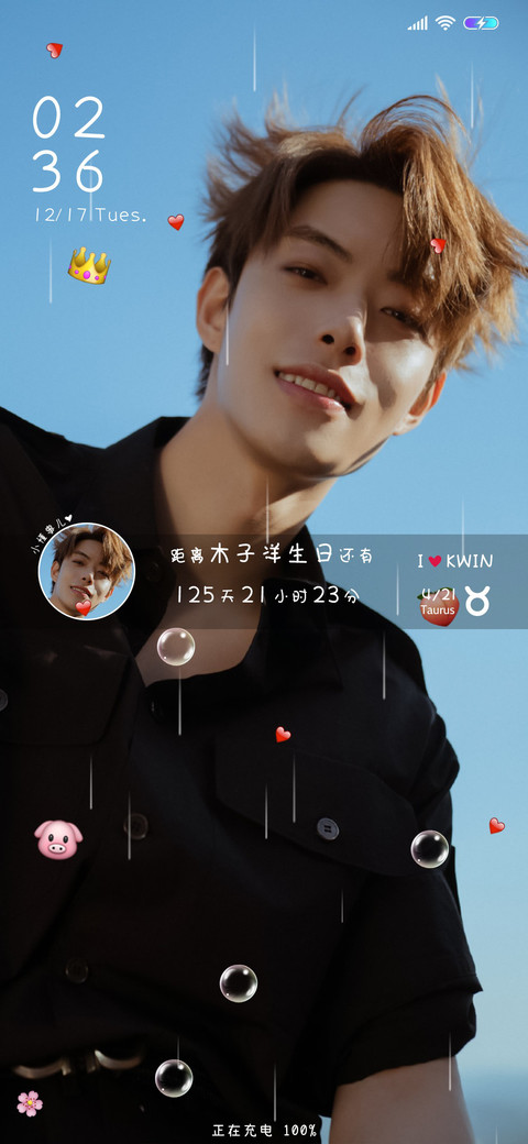 ONER木子洋一生有你 screenshot