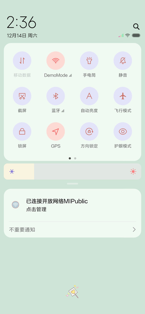 做个努力的小可爱 screenshot
