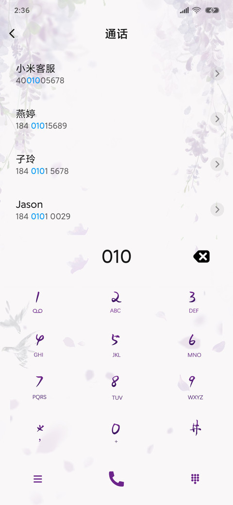 花落肩头 screenshot
