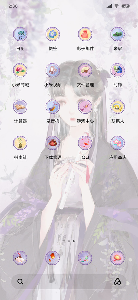 花落肩头 screenshot