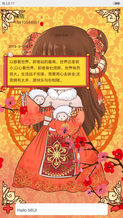 小薇娘子贺羊年【iOS解锁+音乐界面+自由桌面】 screenshot