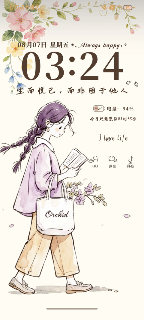 简约治愈 松弛女孩 screenshot