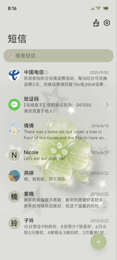 水果硬糖 幸运降临 screenshot