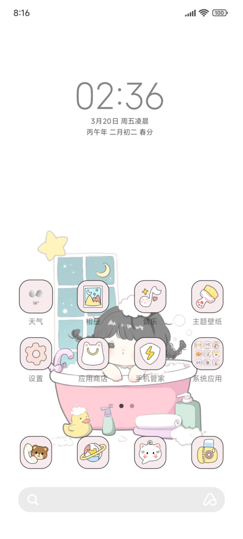泡泡星球 screenshot