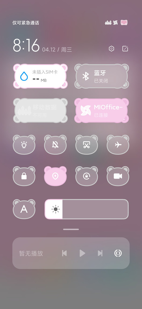 LIUI粉沁 screenshot