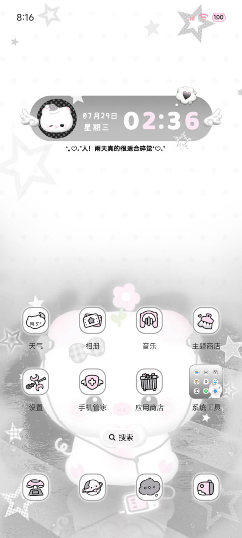 淡淡的冷脸萌小猪 screenshot