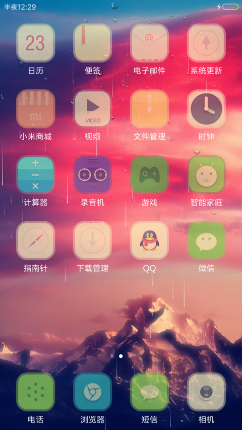 殷红之恋【雨滴锁屏】 screenshot
