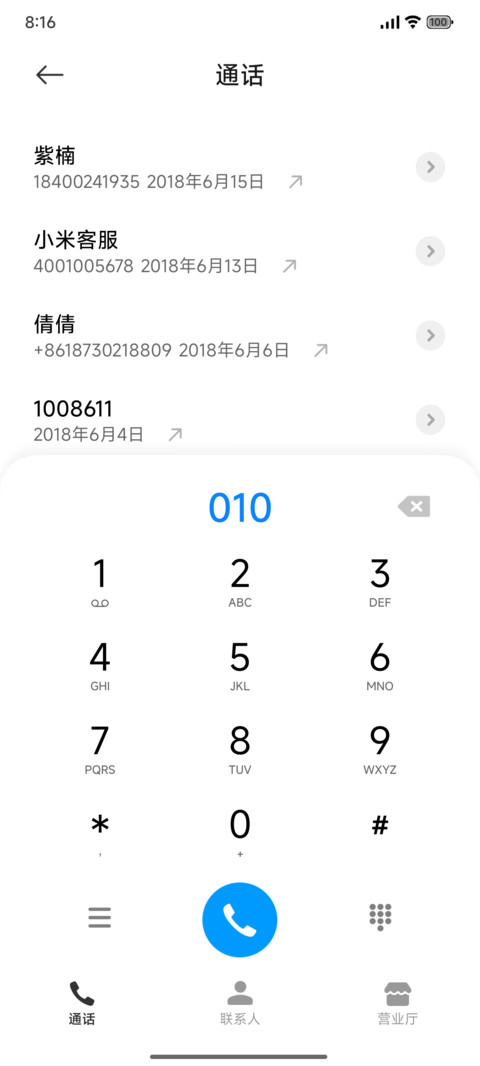 景深极界 screenshot