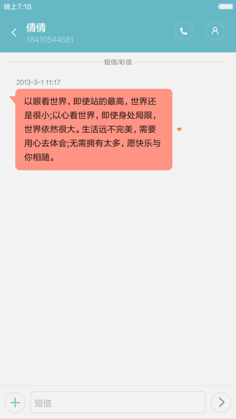 金牛座之意 screenshot