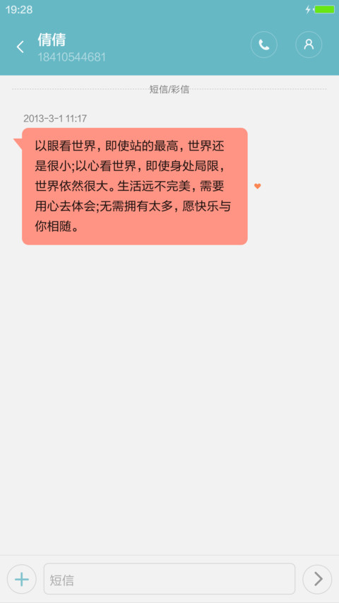 故事的小黄花 screenshot