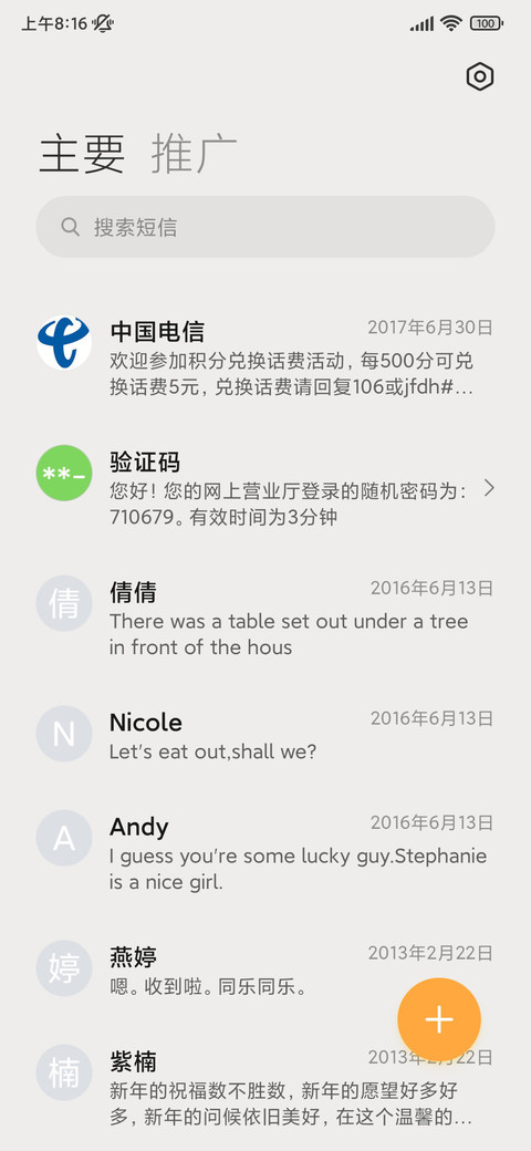 盈彩拟态组件 screenshot