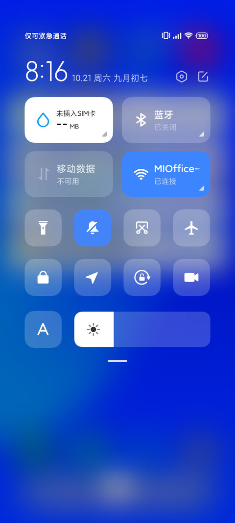 蓝魅 screenshot