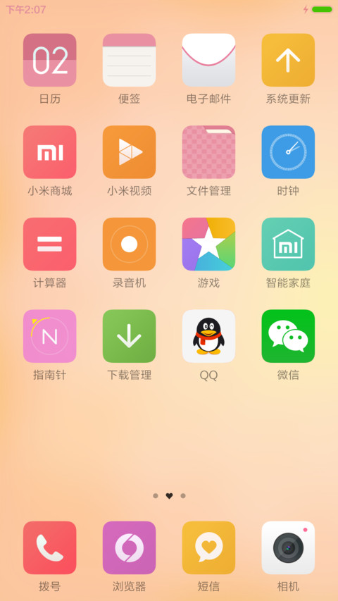万花筒（香橙+下载抽红包） screenshot