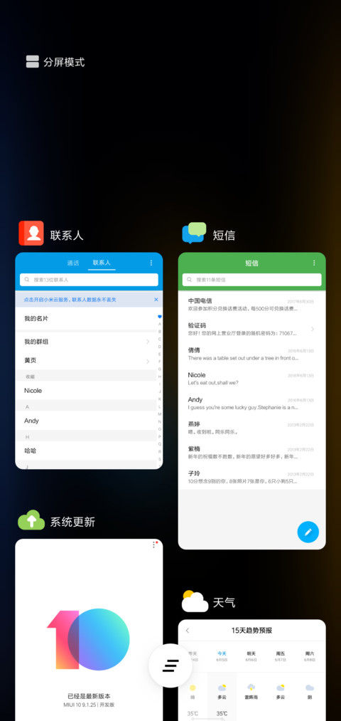 清灵mini screenshot